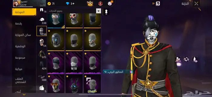 حساب فري فاير 7