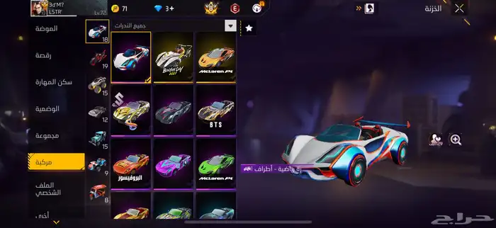 حساب فري فاير 13