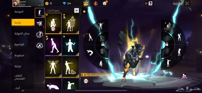 حساب فري فاير 11