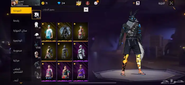 حساب فري فاير 9