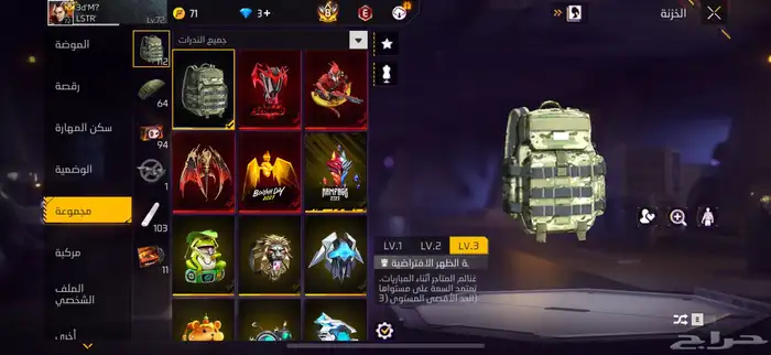 حساب فري فاير 12