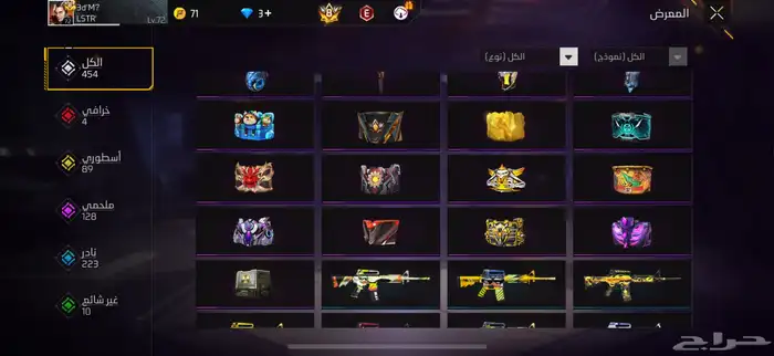 حساب فري فاير 18