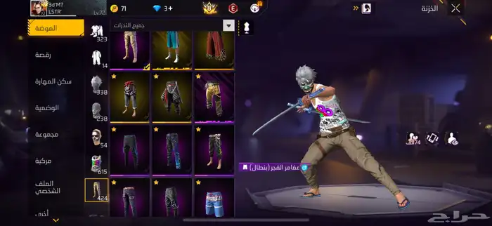 حساب فري فاير 3