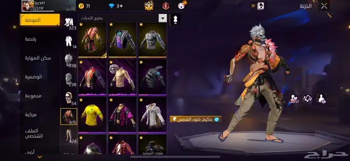 حساب فري فاير 1