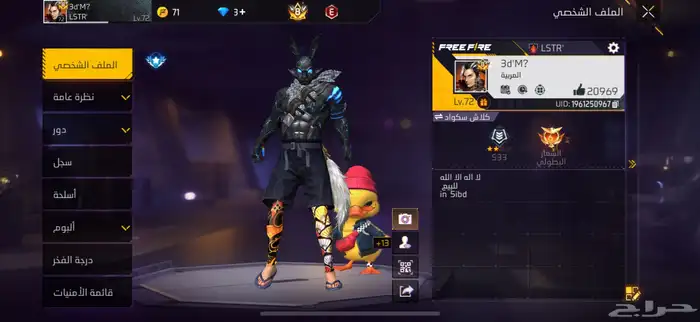 حساب فري فاير 0