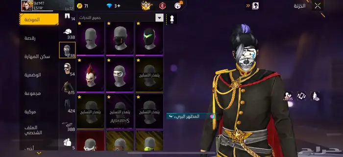 حساب فري فاير 8