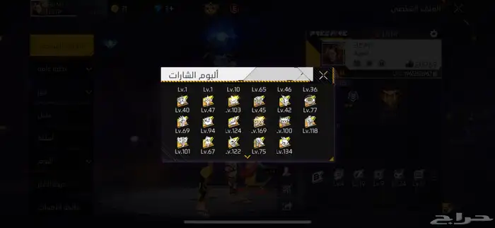 حساب فري فاير 20