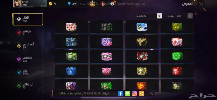 حساب فري فاير 19