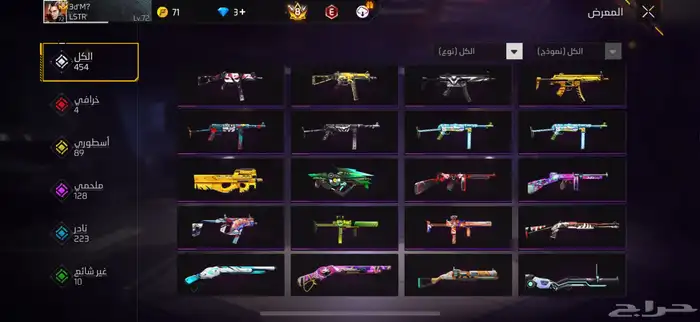 حساب فري فاير 17