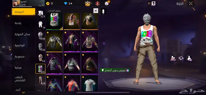 حساب فري فاير 2