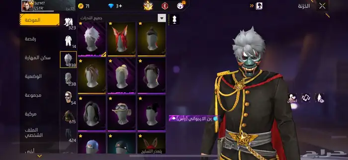 حساب فري فاير 5