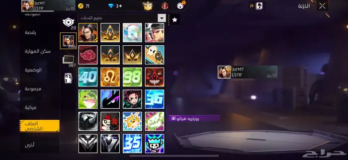 حساب فري فاير 14