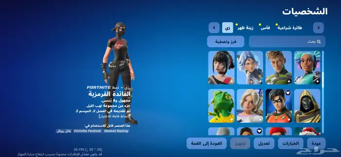 حساب فورت للبيع او للبدل 2