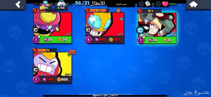 حساب برول ستارز 0