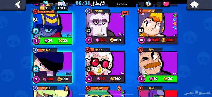 حساب برول ستارز 4