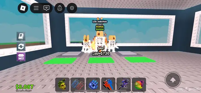 لوس جوب جوب سهور والطاوله 0