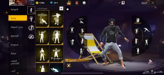 حساب فري فاير للبيع 1