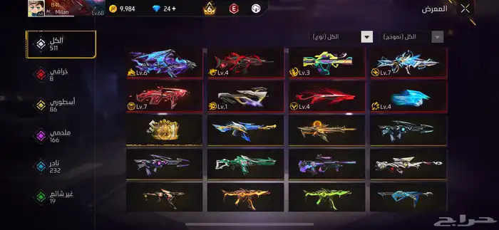 حساب فري فاير للبيع 0