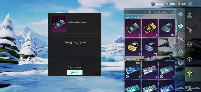 حساب ببجي 10