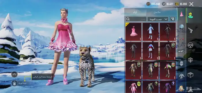 ببجي للبيع 1