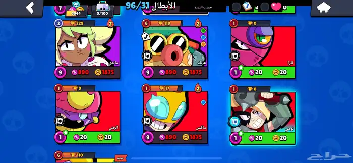 حساب برول ستارز 5