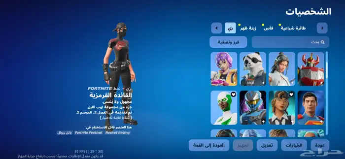 حساب فورت للبيع او للبدل 1