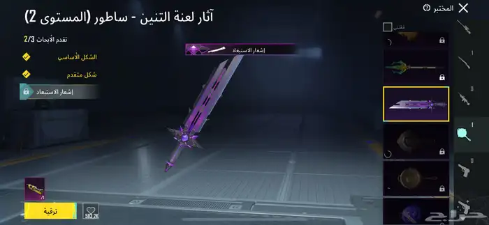 حساب ببجي للبيع 50  (مكه يد بيد مستعجل و صامل) 7