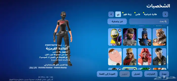 حساب فورت للبيع او للبدل 5