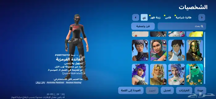 حساب فورت للبيع او للبدل 4
