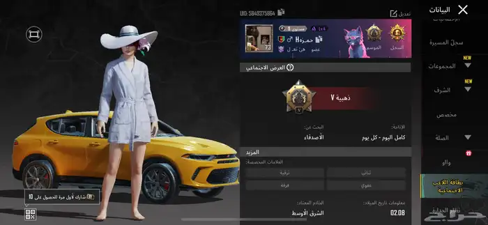 حساب ببجي للبيع 50  (مكه يد بيد مستعجل و صامل) 1