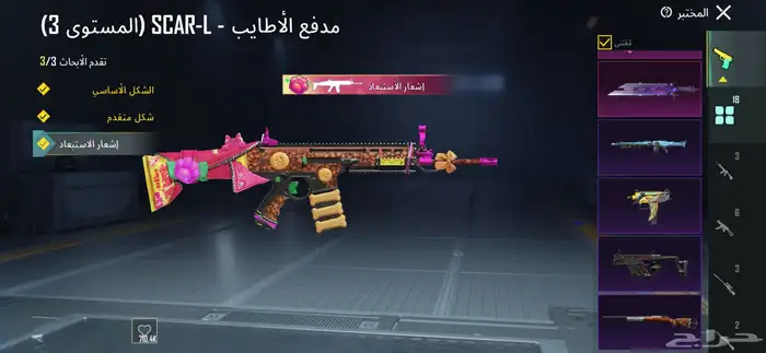 ببجي للبيع 4