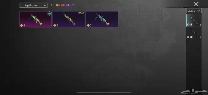 سلام علكيم ورحمه الله وبركه حساب ببجي لبيع 17