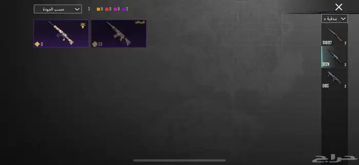 سلام علكيم ورحمه الله وبركه حساب ببجي لبيع 19