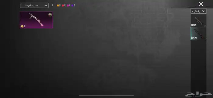 سلام علكيم ورحمه الله وبركه حساب ببجي لبيع 15