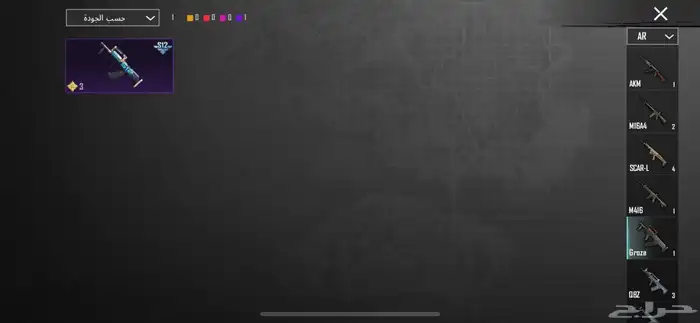 سلام علكيم ورحمه الله وبركه حساب ببجي لبيع 36