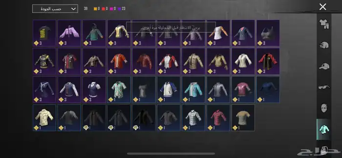 سلام علكيم ورحمه الله وبركه حساب ببجي لبيع 8