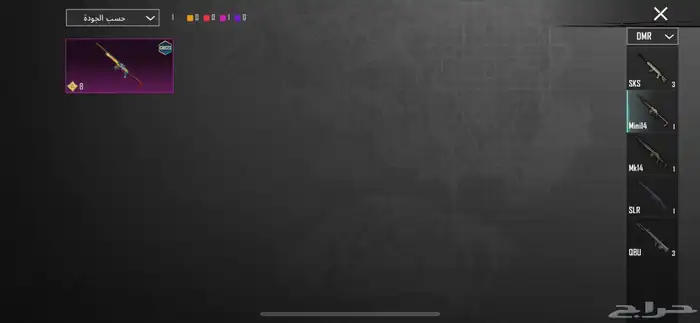 سلام علكيم ورحمه الله وبركه حساب ببجي لبيع 29