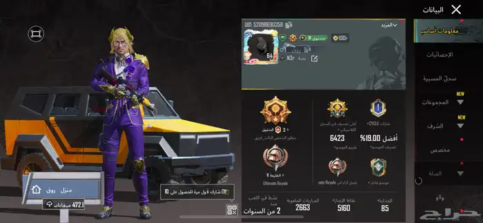 سلام علكيم ورحمه الله وبركه حساب ببجي لبيع 40