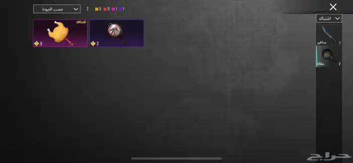 سلام علكيم ورحمه الله وبركه حساب ببجي لبيع 1