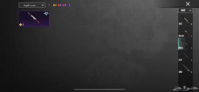 سلام علكيم ورحمه الله وبركه حساب ببجي لبيع 25