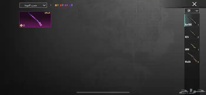 سلام علكيم ورحمه الله وبركه حساب ببجي لبيع 35