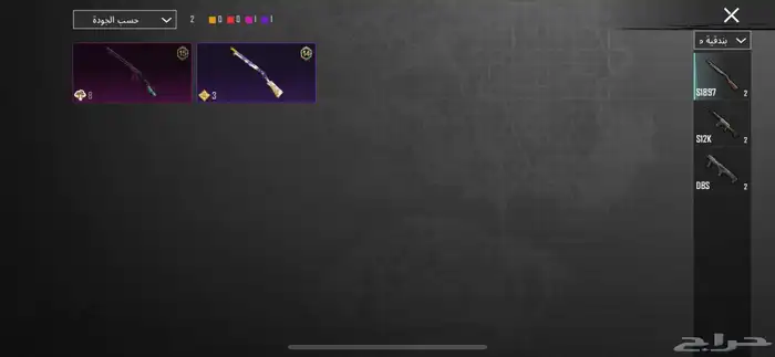 سلام علكيم ورحمه الله وبركه حساب ببجي لبيع 18