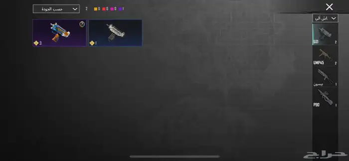 سلام علكيم ورحمه الله وبركه حساب ببجي لبيع 21