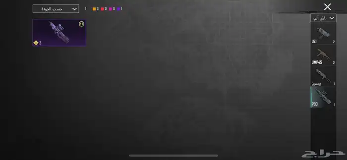 سلام علكيم ورحمه الله وبركه حساب ببجي لبيع 23