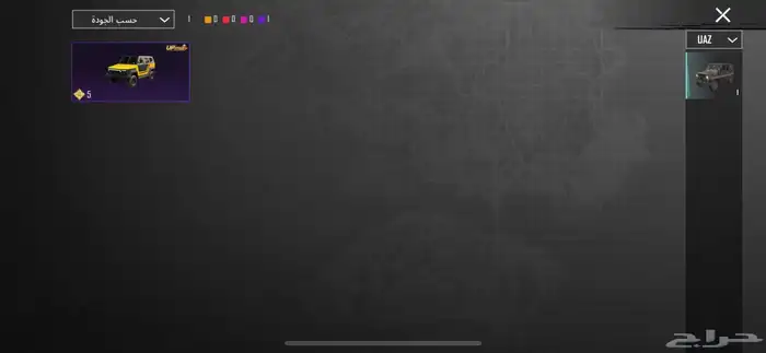 سلام علكيم ورحمه الله وبركه حساب ببجي لبيع 2