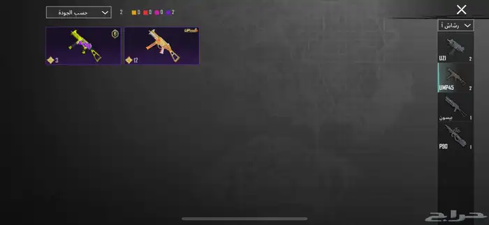 سلام علكيم ورحمه الله وبركه حساب ببجي لبيع 22