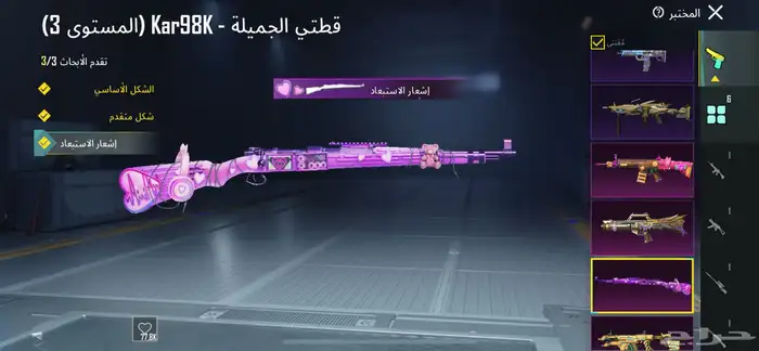 العاب ببجي 5