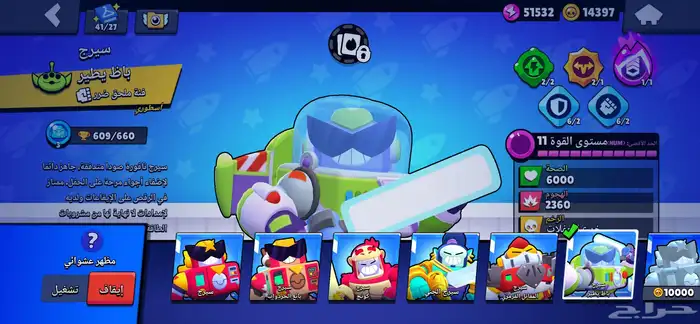 حساب براول ستارز من 2022 24