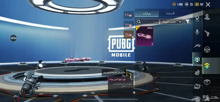 العاب ببجي 30