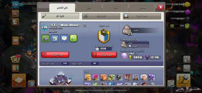 حساب كلاش تاون هول15 5